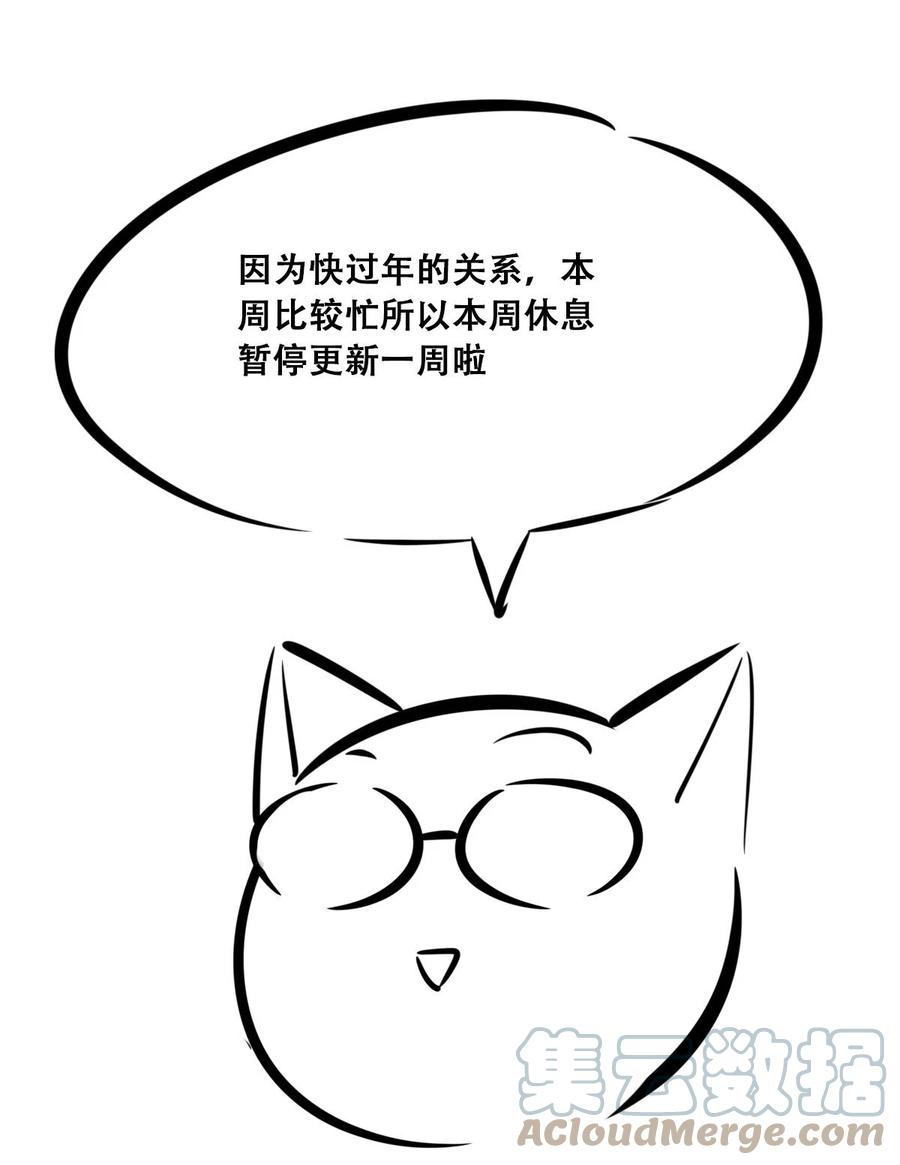 恶魔X天使 不能友好相处 贺图 新年 第2页