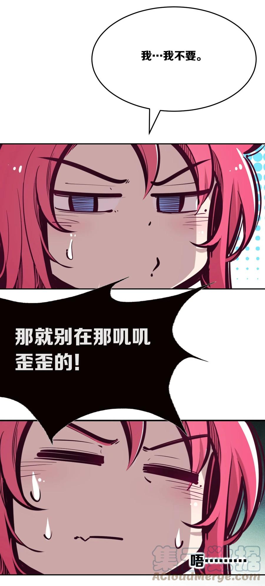 恶魔X天使 不能友好相处 042 恶魔的尾巴与天使的羽翼 第19页