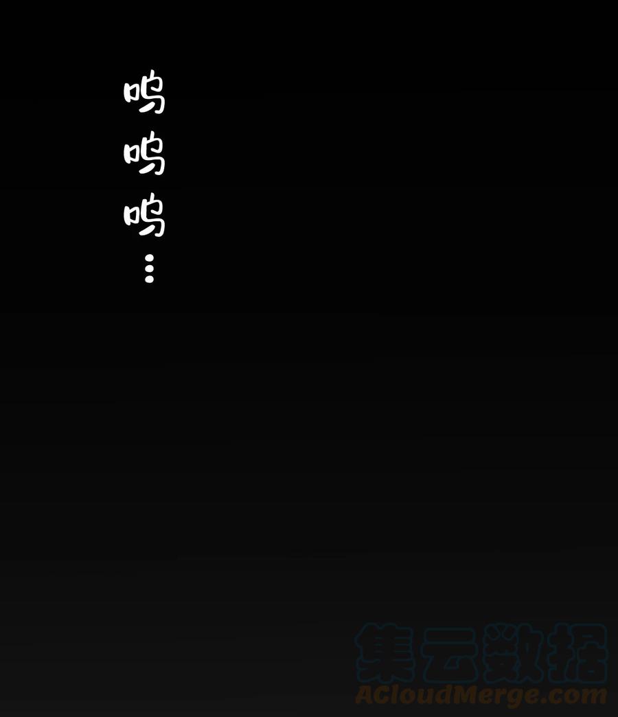 恶魔X天使 不能友好相处 042 恶魔的尾巴与天使的羽翼 第34页