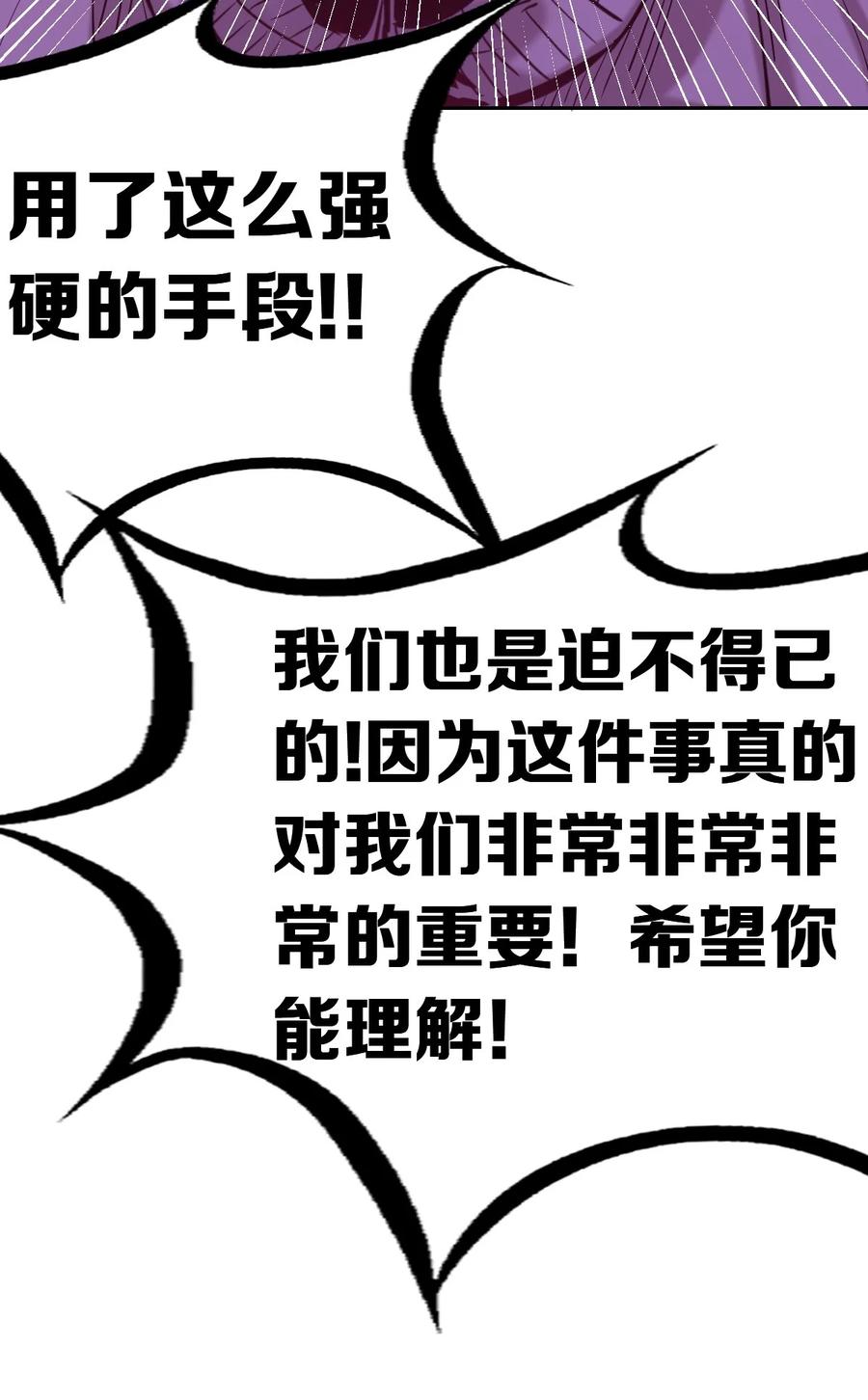 恶魔X天使 不能友好相处 042 恶魔的尾巴与天使的羽翼 第44页