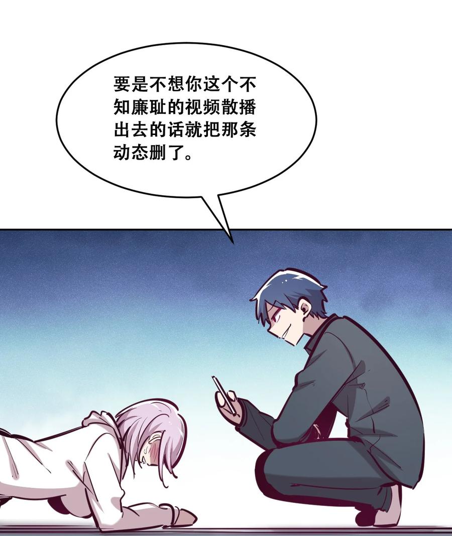 恶魔X天使 不能友好相处 042 恶魔的尾巴与天使的羽翼 第14页