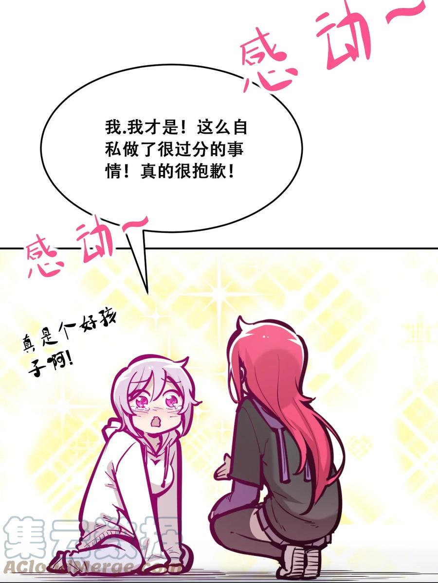 恶魔X天使 不能友好相处 042 恶魔的尾巴与天使的羽翼 第49页