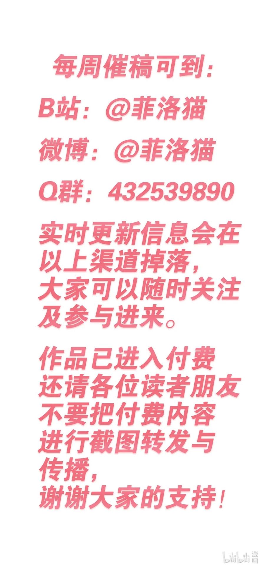 恶魔X天使 不能友好相处 042 恶魔的尾巴与天使的羽翼 第53页