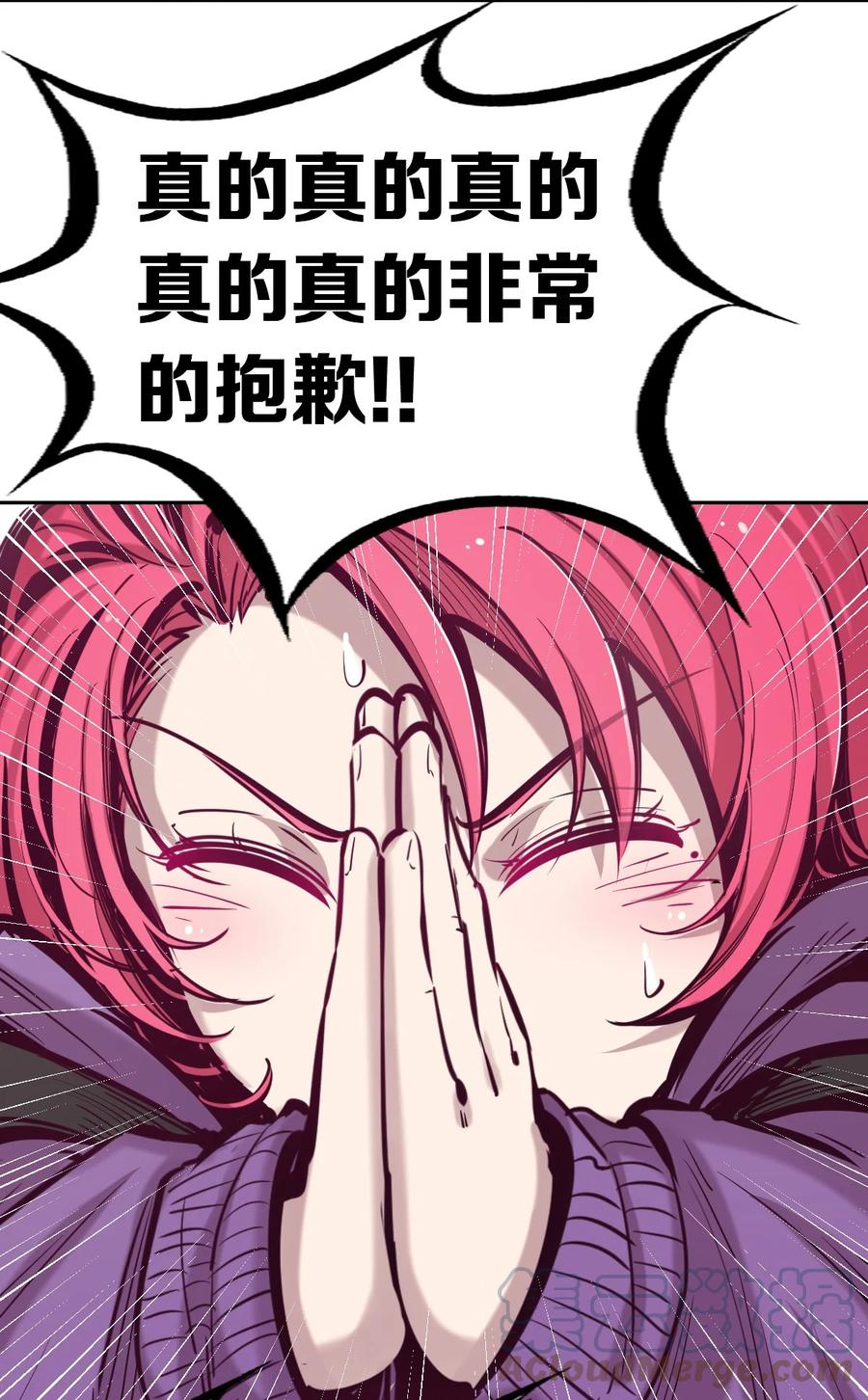 恶魔X天使 不能友好相处 042 恶魔的尾巴与天使的羽翼 第43页