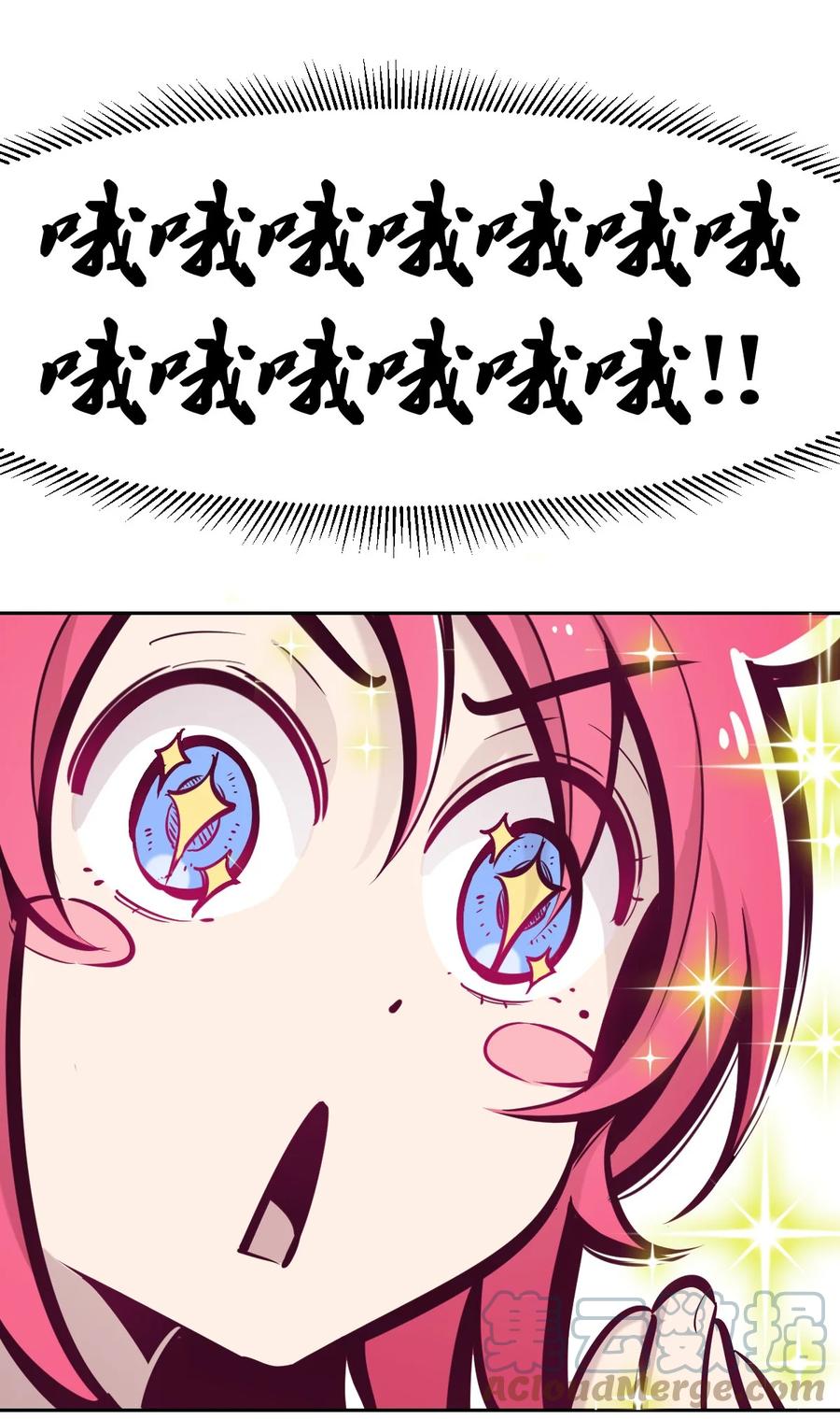 恶魔X天使 不能友好相处 042 恶魔的尾巴与天使的羽翼 第7页