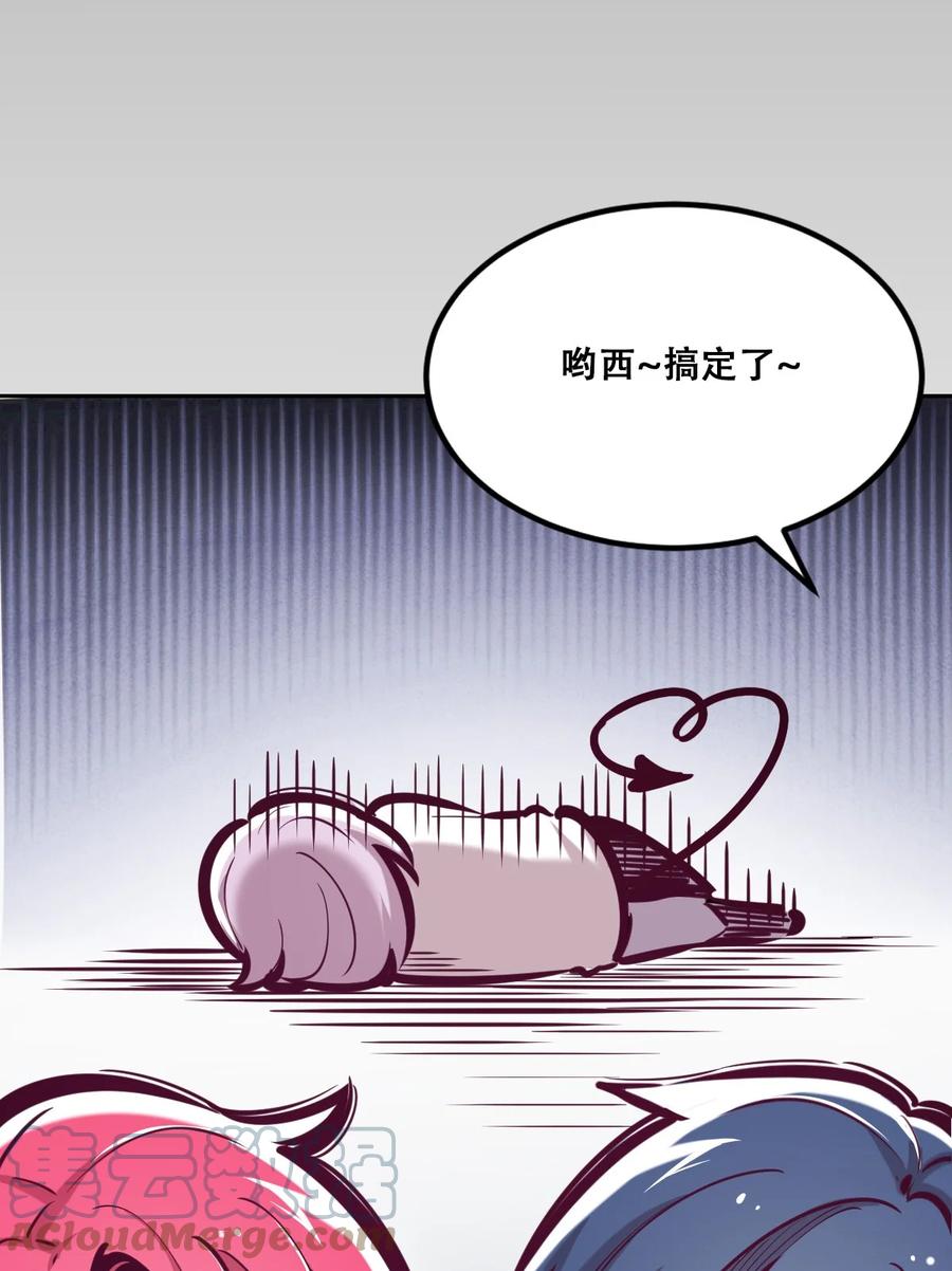 恶魔X天使 不能友好相处 042 恶魔的尾巴与天使的羽翼 第37页