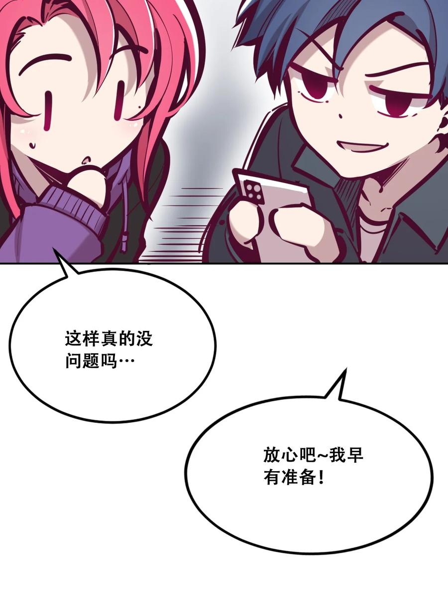 恶魔X天使 不能友好相处 042 恶魔的尾巴与天使的羽翼 第38页
