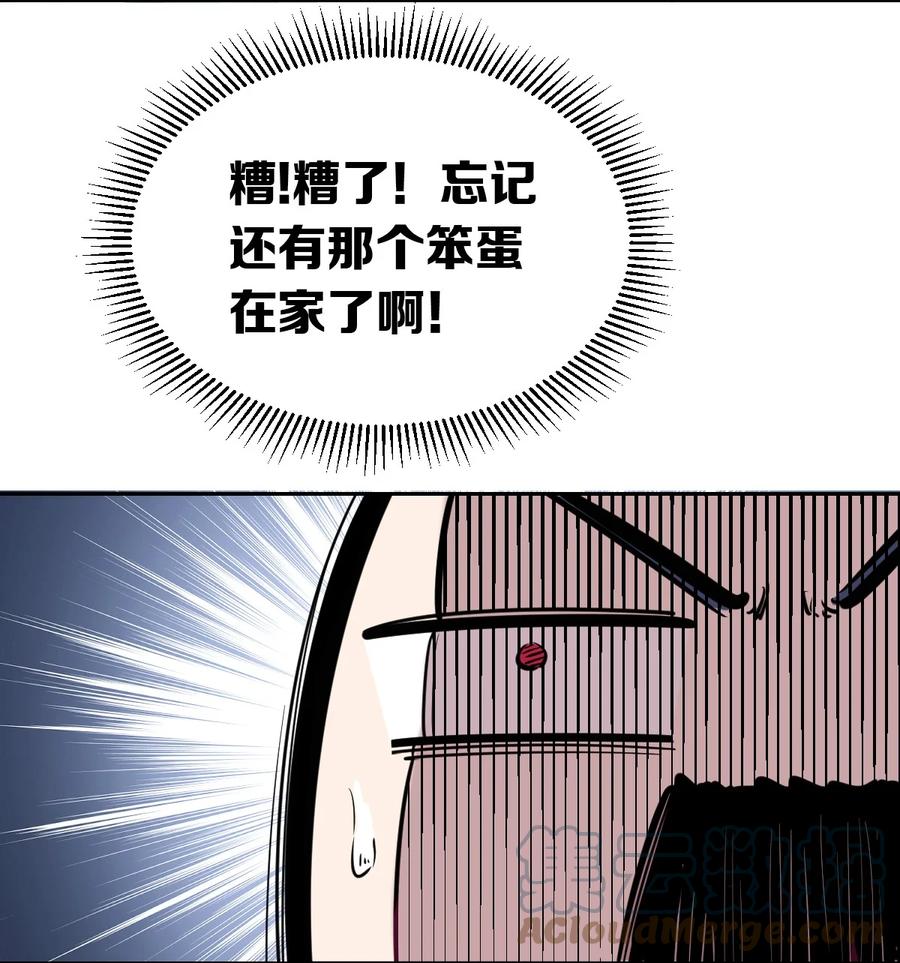 恶魔X天使 不能友好相处 番外 情人节番外上·恶魔的情人节与天使的巧克力 第17页