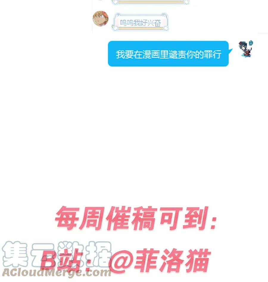 恶魔X天使 不能友好相处 番外 情人节番外上·恶魔的情人节与天使的巧克力 第37页