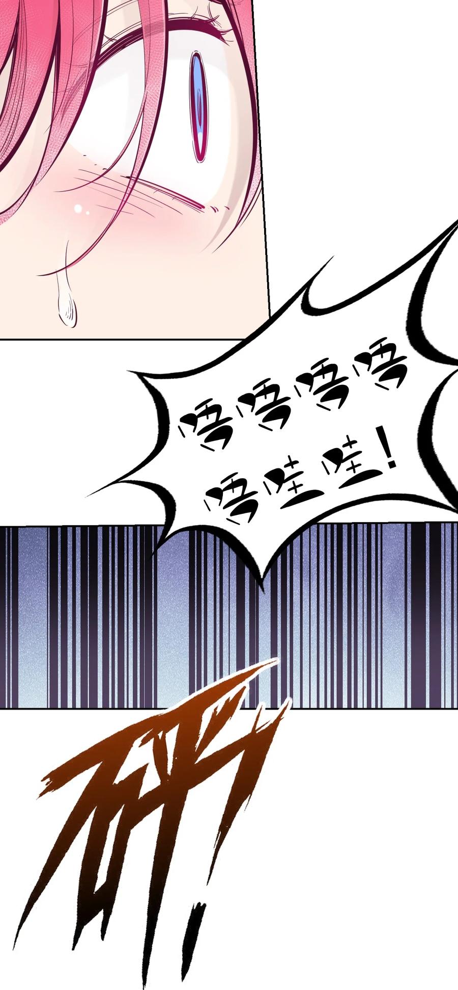 恶魔X天使 不能友好相处 番外 情人节番外上·恶魔的情人节与天使的巧克力 第32页