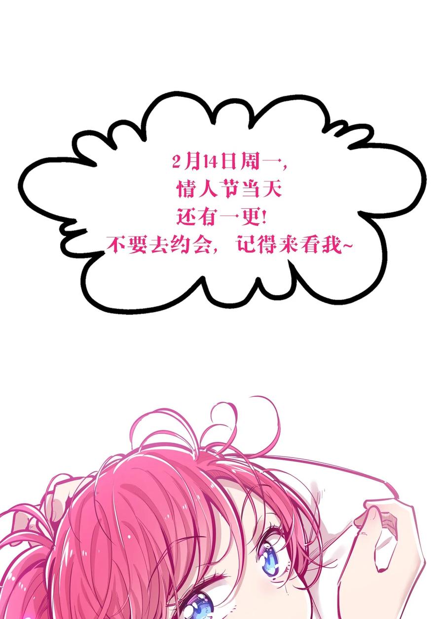 恶魔X天使 不能友好相处 番外 情人节番外上·恶魔的情人节与天使的巧克力 第34页