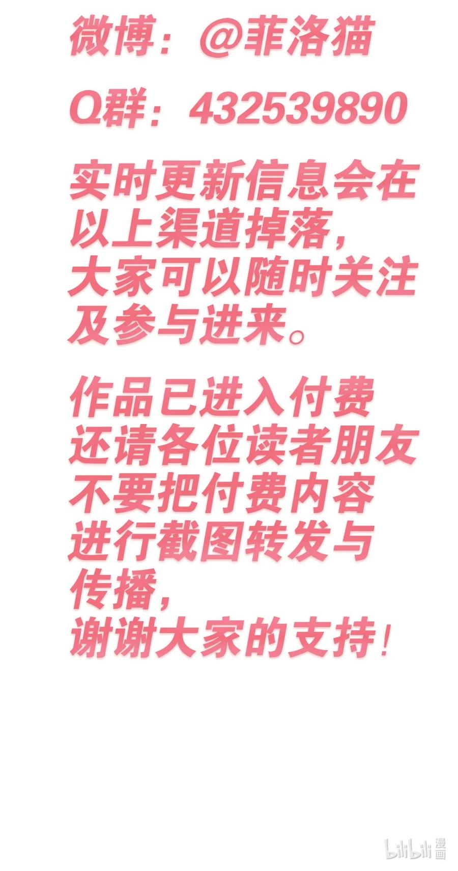 恶魔X天使 不能友好相处 番外 情人节番外上·恶魔的情人节与天使的巧克力 第38页