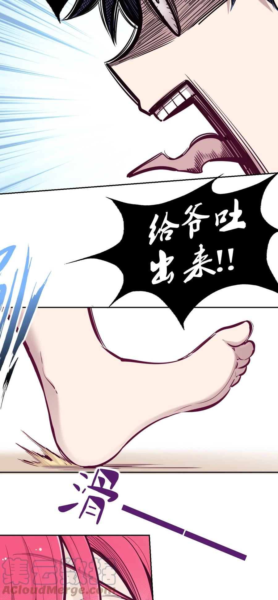 恶魔X天使 不能友好相处 番外 情人节番外上·恶魔的情人节与天使的巧克力 第31页
