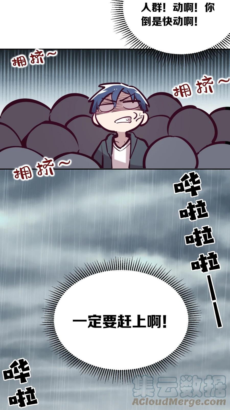 恶魔X天使 不能友好相处 番外 情人节番外上·恶魔的情人节与天使的巧克力 第19页