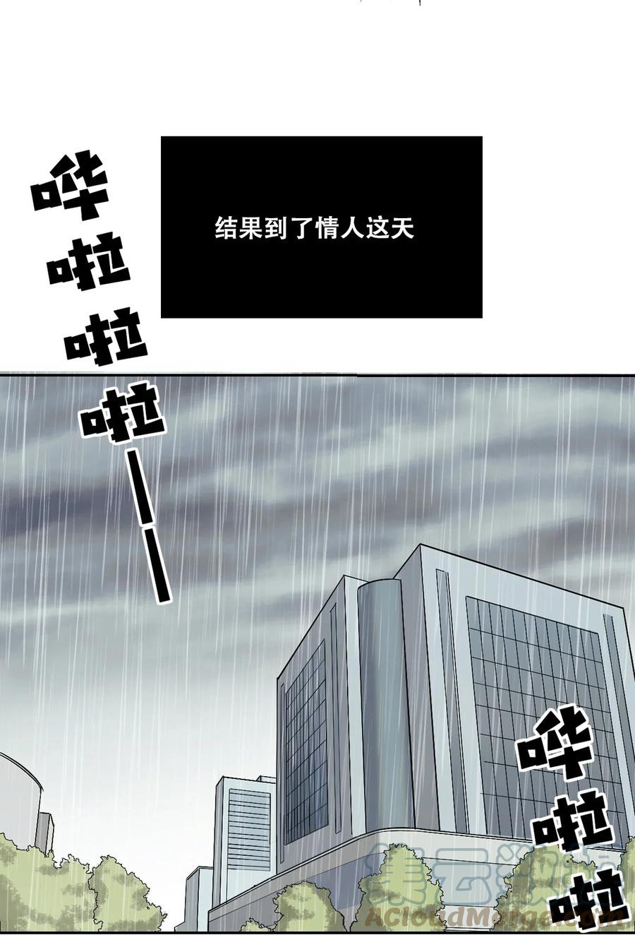 恶魔X天使 不能友好相处 番外 情人节番外上·恶魔的情人节与天使的巧克力 第11页