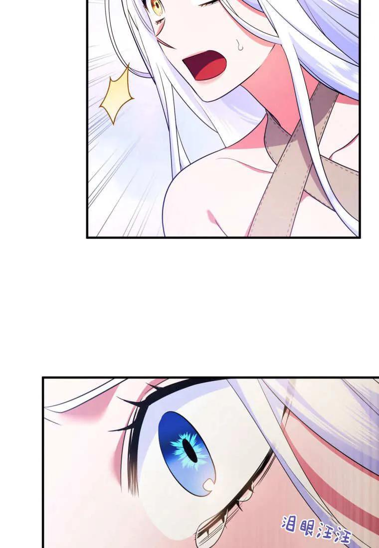 成为苏尔坦珍爱的猫咪 第59话 第72页
