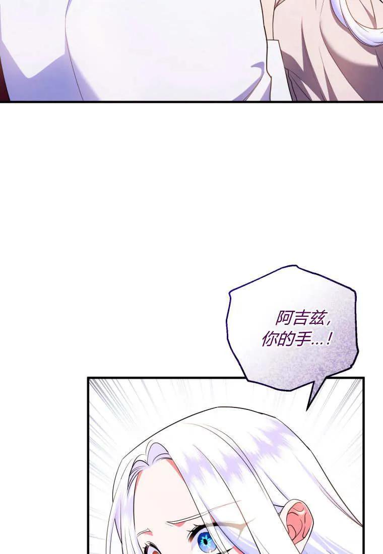 成为苏尔坦珍爱的猫咪 第59话 第71页