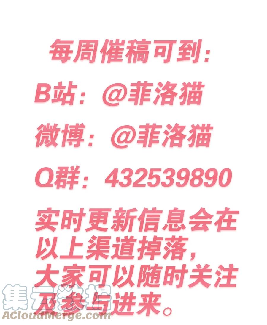 恶魔X天使 不能友好相处 番外 情人节番外下·恶魔的情人节与天使的巧克力 第55页