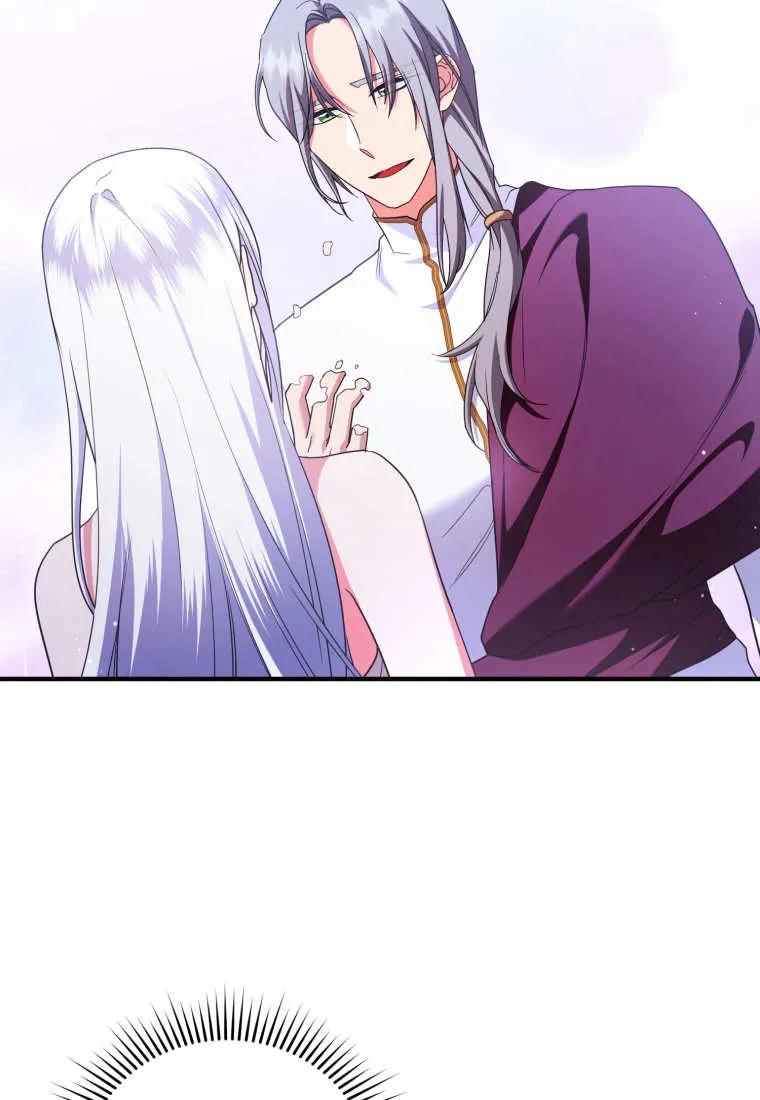成为苏尔坦珍爱的猫咪 第59话 第77页
