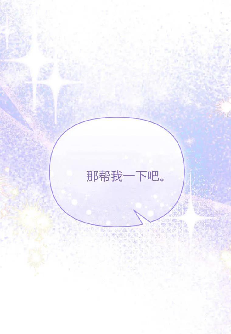 成为苏尔坦珍爱的猫咪 第59话 第33页
