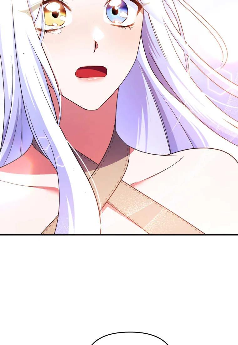 成为苏尔坦珍爱的猫咪 第59话 第86页