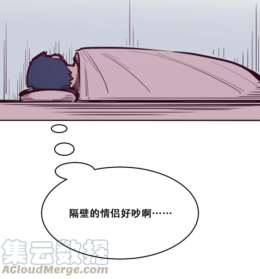 恶魔X天使 不能友好相处 番外 情人节番外下·恶魔的情人节与天使的巧克力 第52页