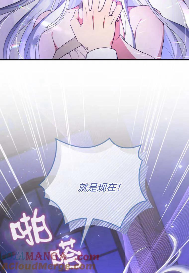 成为苏尔坦珍爱的猫咪 第59话 第49页
