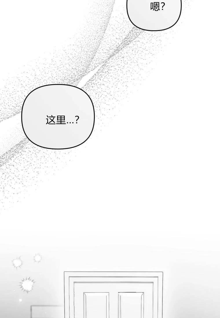 成为苏尔坦珍爱的猫咪 第59话 第54页