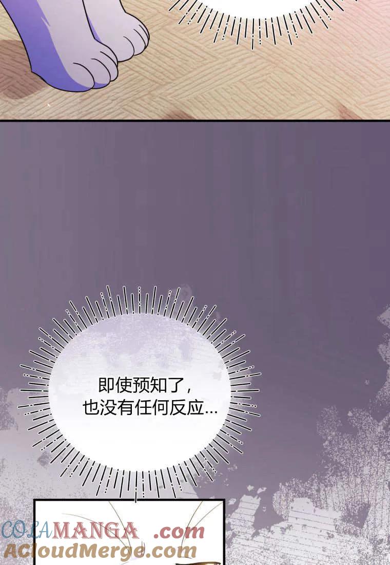 成为苏尔坦珍爱的猫咪 第59话 第13页