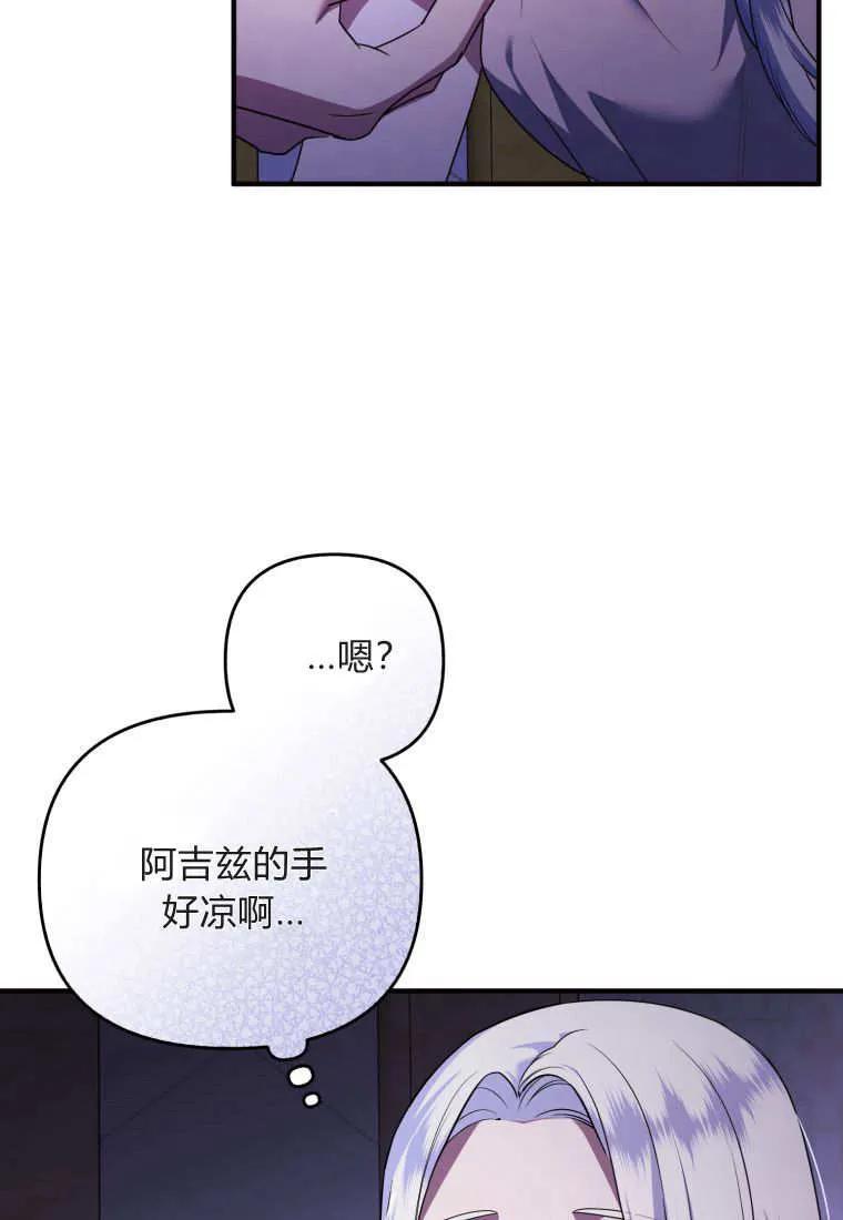 成为苏尔坦珍爱的猫咪 第59话 第42页