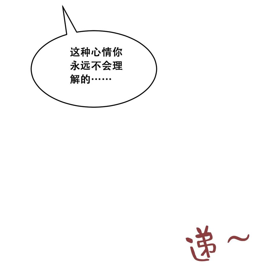 恶魔X天使 不能友好相处 番外 情人节番外下·恶魔的情人节与天使的巧克力 第29页