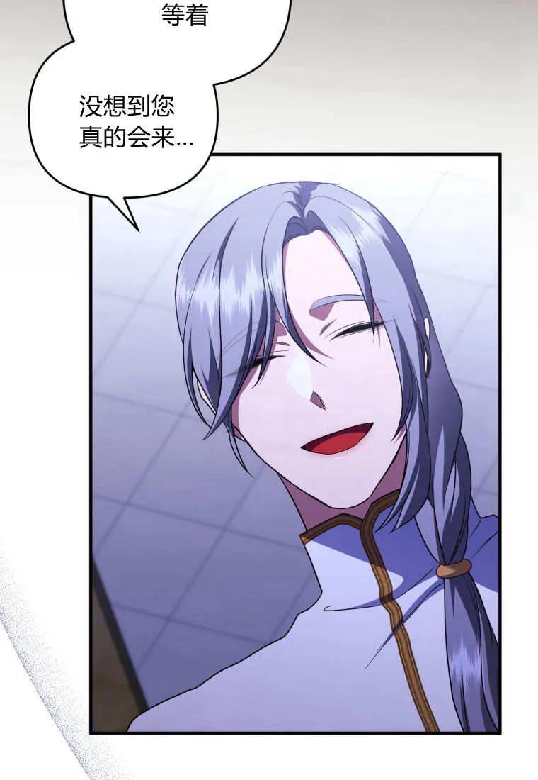 成为苏尔坦珍爱的猫咪 第59话 第21页