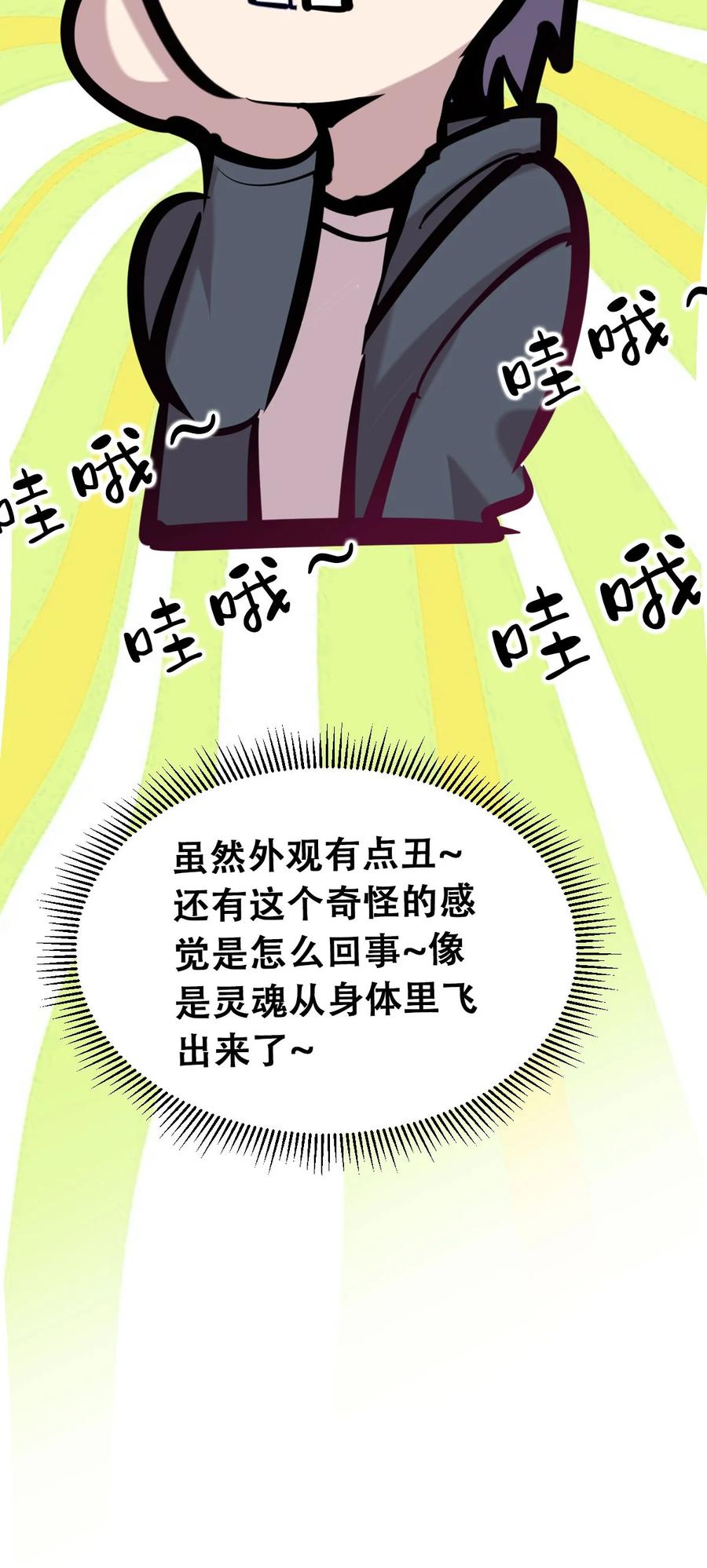 恶魔X天使 不能友好相处 番外 情人节番外下·恶魔的情人节与天使的巧克力 第44页