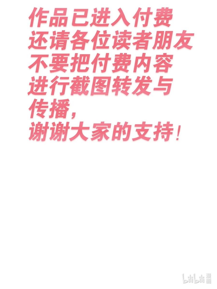 恶魔X天使 不能友好相处 番外 情人节番外下·恶魔的情人节与天使的巧克力 第56页