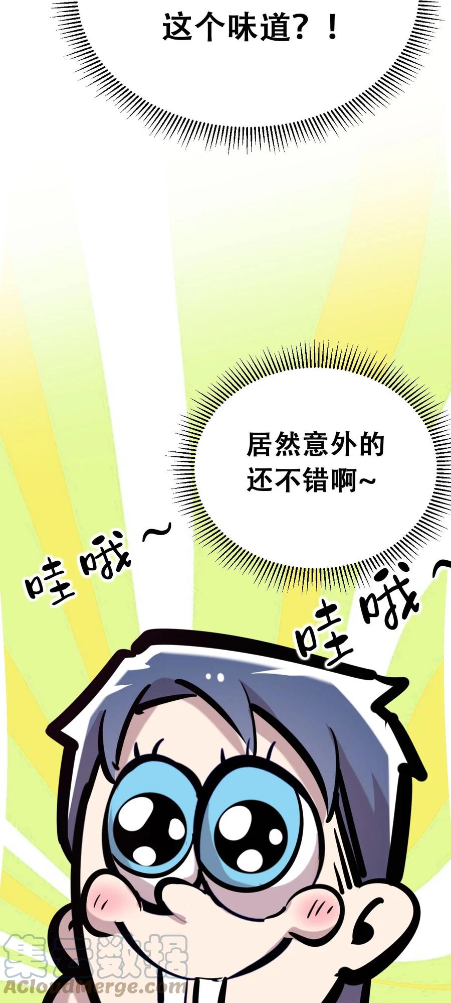 恶魔X天使 不能友好相处 番外 情人节番外下·恶魔的情人节与天使的巧克力 第43页
