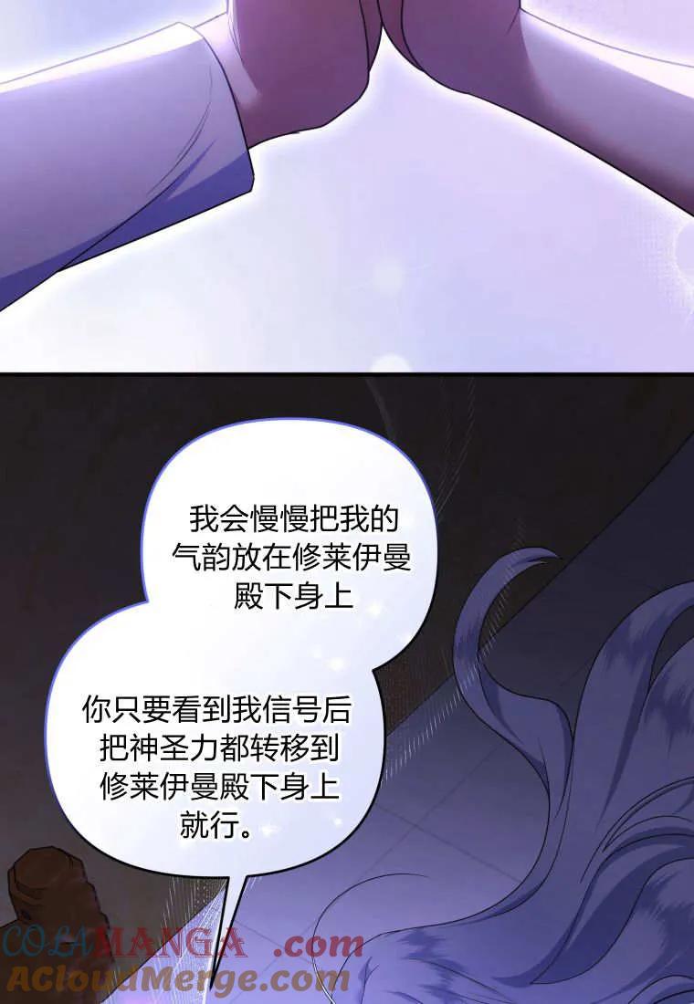 成为苏尔坦珍爱的猫咪 第59话 第46页