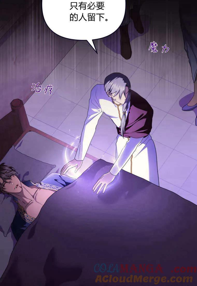 成为苏尔坦珍爱的猫咪 第59话 第7页