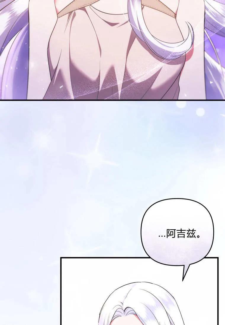 成为苏尔坦珍爱的猫咪 第59话 第62页