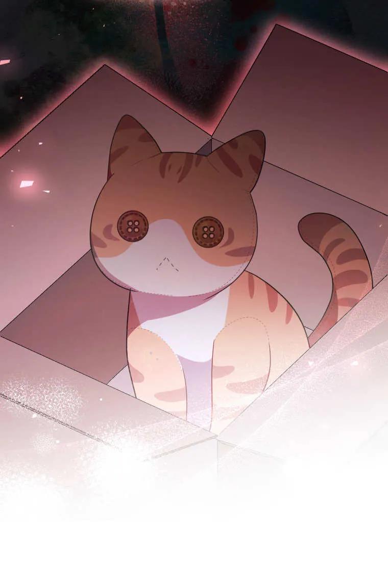成为苏尔坦珍爱的猫咪 第59话 第83页