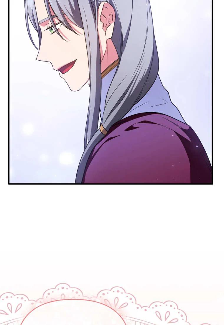 成为苏尔坦珍爱的猫咪 第59话 第80页