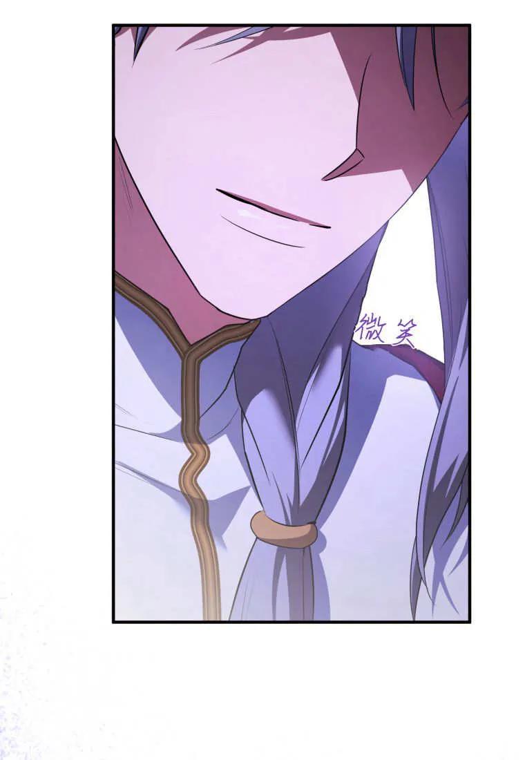 成为苏尔坦珍爱的猫咪 第59话 第32页