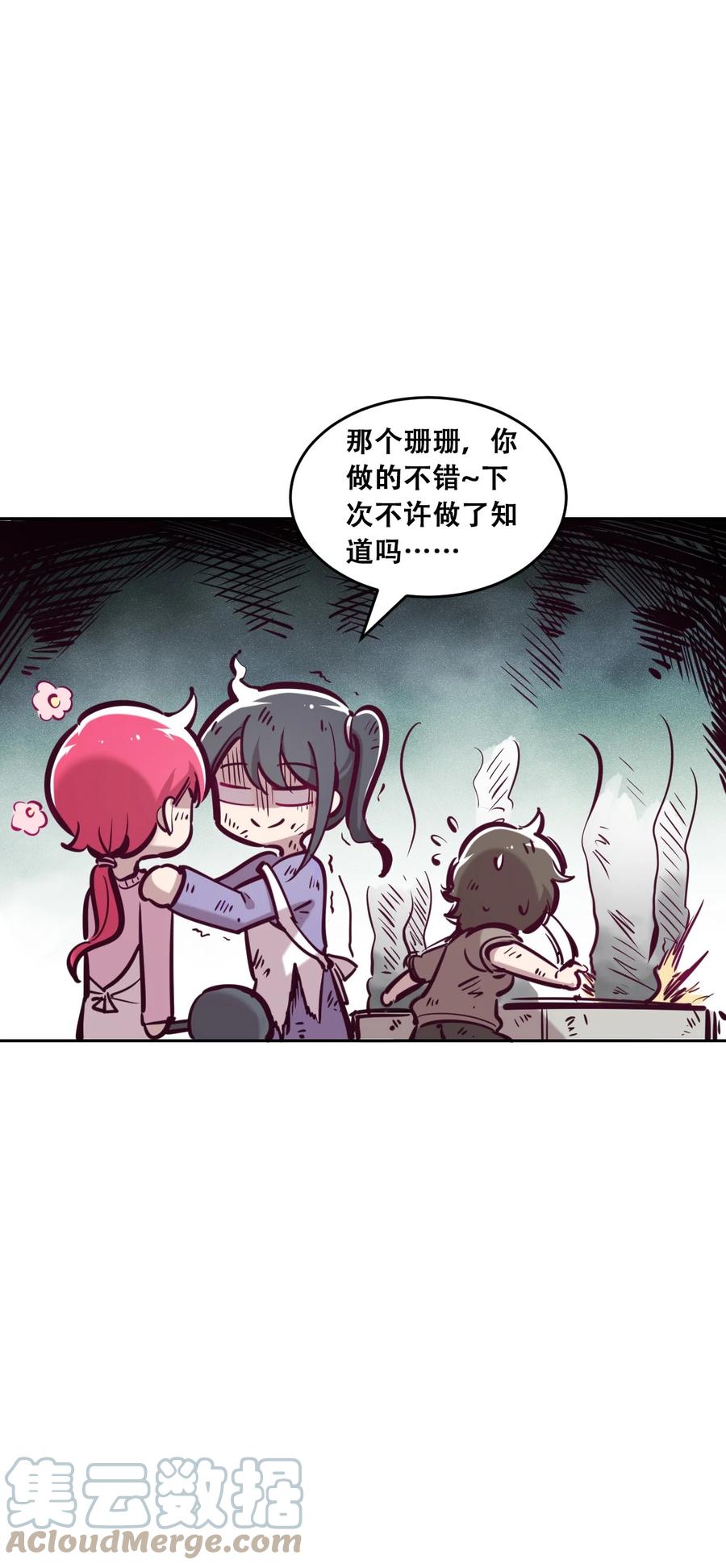 恶魔X天使 不能友好相处 番外 情人节番外下·恶魔的情人节与天使的巧克力 第49页
