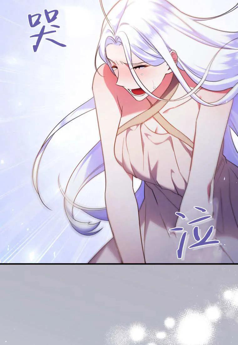 成为苏尔坦珍爱的猫咪 第59话 第74页