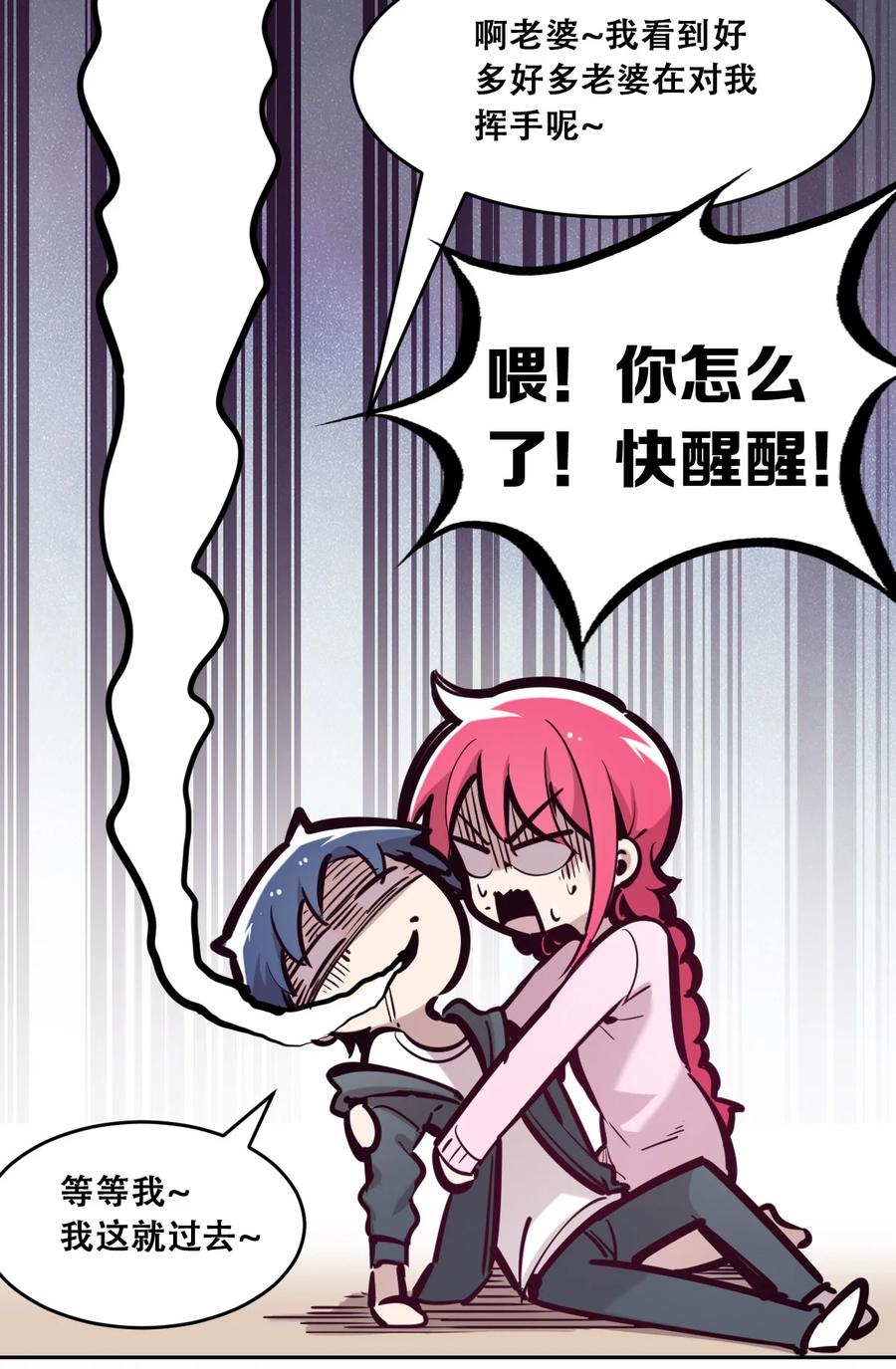 恶魔X天使 不能友好相处 番外 情人节番外下·恶魔的情人节与天使的巧克力 第47页