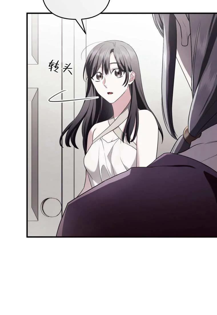 成为苏尔坦珍爱的猫咪 第59话 第60页