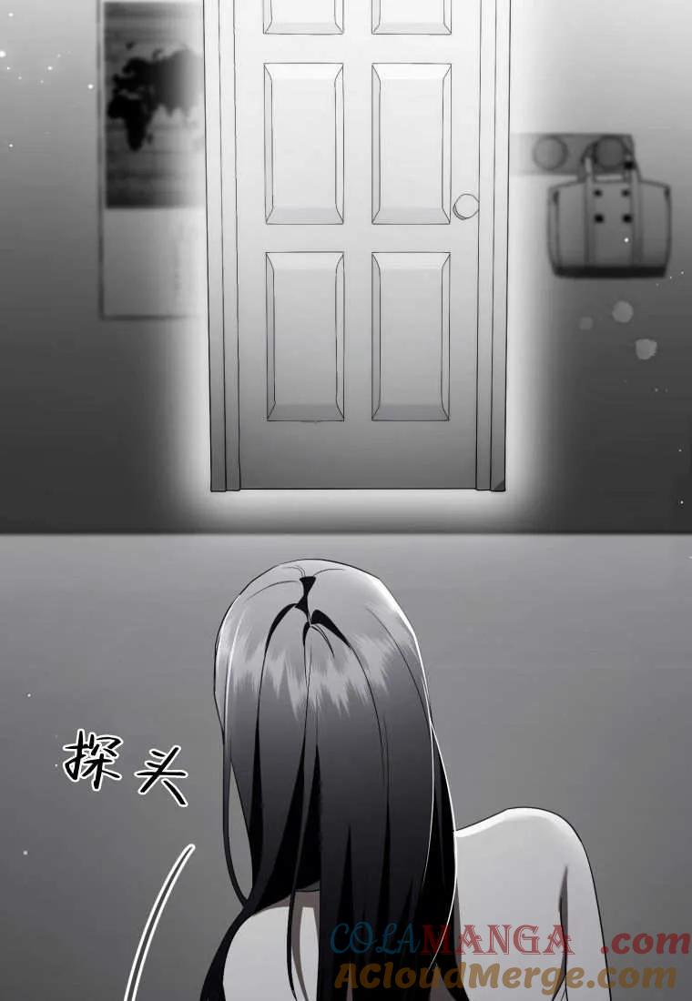 成为苏尔坦珍爱的猫咪 第59话 第55页