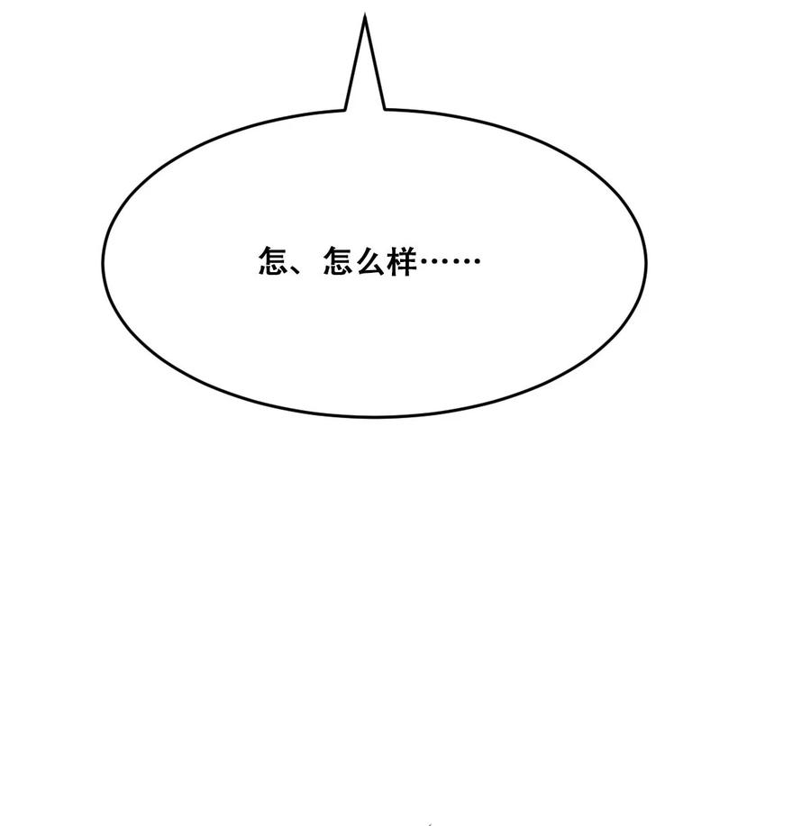 恶魔X天使 不能友好相处 番外 情人节番外下·恶魔的情人节与天使的巧克力 第41页