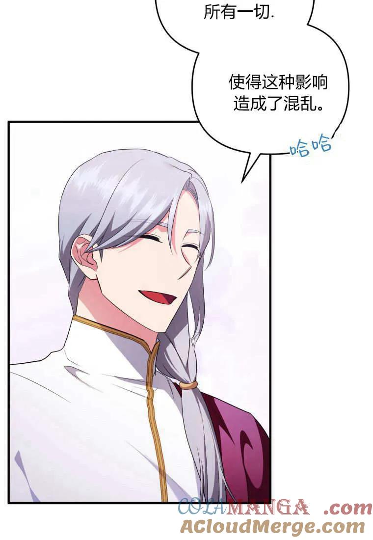 成为苏尔坦珍爱的猫咪 第59话 第64页