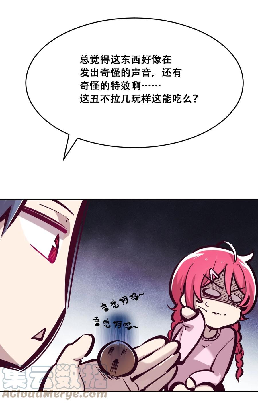 恶魔X天使 不能友好相处 番外 情人节番外下·恶魔的情人节与天使的巧克力 第34页