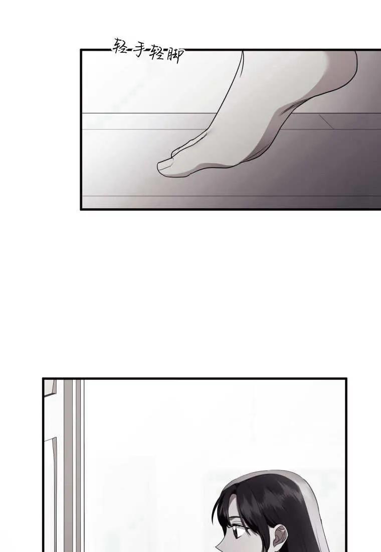 成为苏尔坦珍爱的猫咪 第59话 第57页